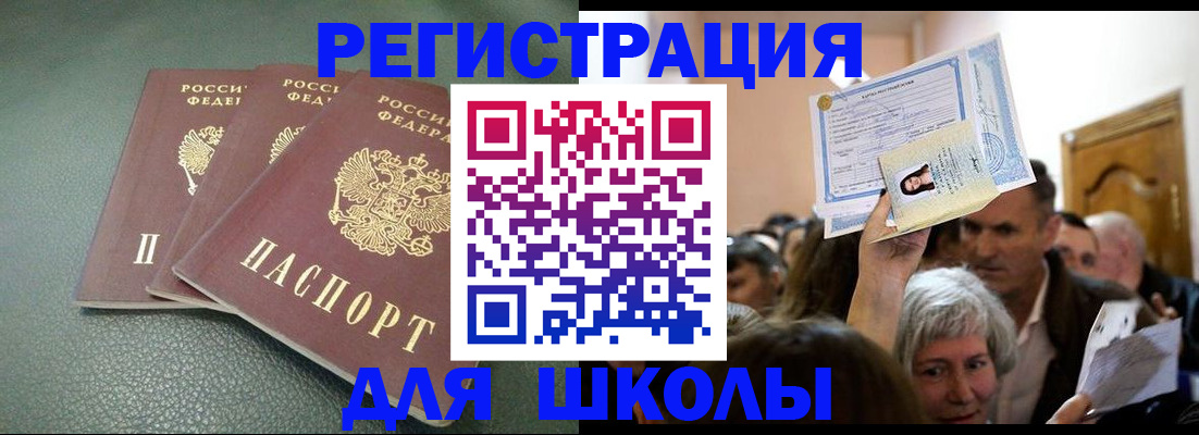 временная регистрация законно в Камышине