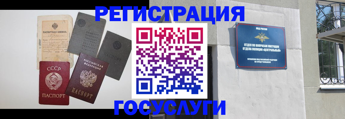 временная регистрация в квартире в Камышине