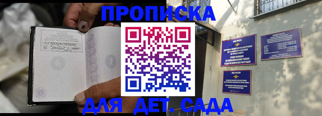 временная регистрация собственник в Камышине