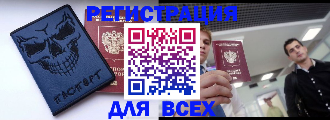 прописка в квартире в Камышине