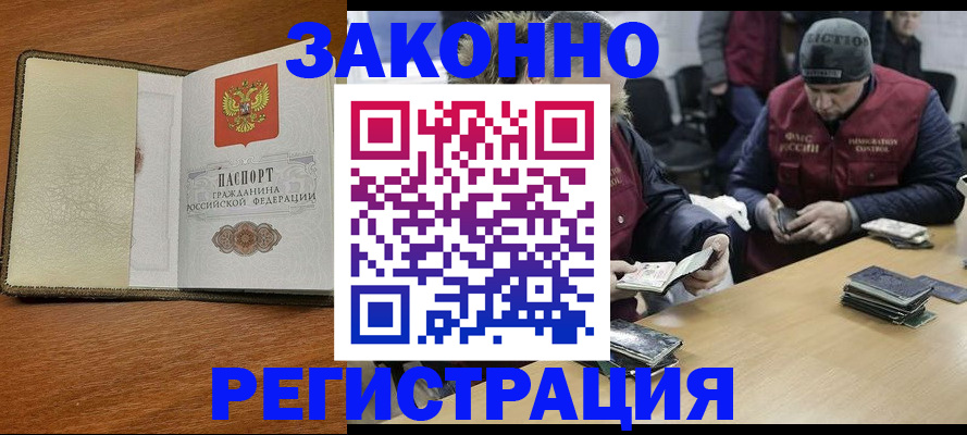 прописка ребенка в Камышине